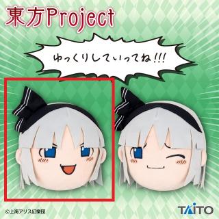 【東方Project】【Aゆっくり妖夢(通常)】東方Project　魂魄妖夢ぬいぐるみ ～ゆっくりしていってね!!!～