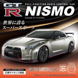 【日産】【Cガンメタリック】RC NISSAN GT-R nismo