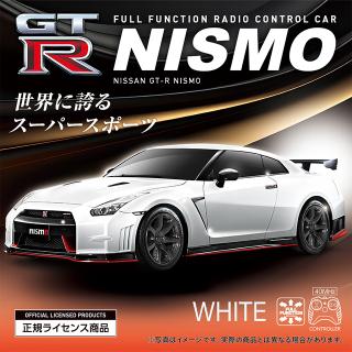 【日産】【Bホワイト】RC NISSAN GT-R nismo