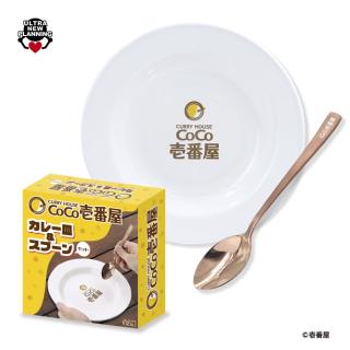 コラボプライズ】CoCo壱番屋 カレー皿＆スプーンセット | クレーン