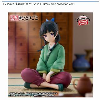 【薬屋のひとりごと】【猫猫】TVアニメ『薬屋のひとりごと』 Break time collection vol.1