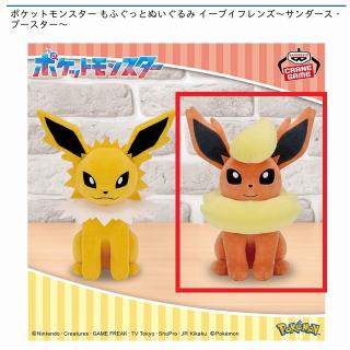 【ポケットモンスター】【Bブースター】ポケットモンスター もふぐっとぬいぐるみ イーブイフレンズ～サンダース・ブースター～