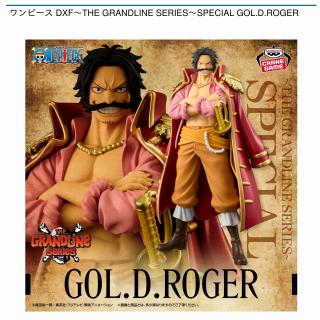 【ワンピース】【ゴール・D・ロジャー】ワンピース DXF～THE GRANDLINE SERIES～SPECIAL GOL.D.ROGER