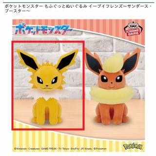 【ポケットモンスター】【Aサンダース】ポケットモンスター もふぐっとぬいぐるみ イーブイフレンズ～サンダース・ブースター～