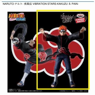 【NARUTO】【Bペイン】NARUTO-ナルト- 疾風伝 VIBRATION STARS-KAKUZU ＆ PAIN-