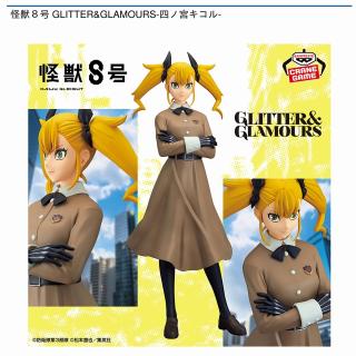 【怪獣8号】【四ノ宮キコル】怪獣8号 GLITTER&GLAMOURS-四ノ宮キコル-