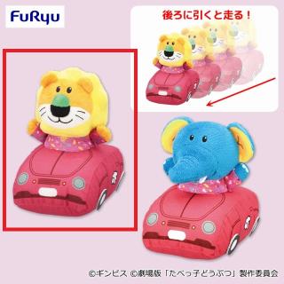 【たべっ子どうぶつ】【Aらいおんくんカー】たべっ子どうぶつ THE MOVIE たべっ子DRIVE プルバックカーぬいぐるみ