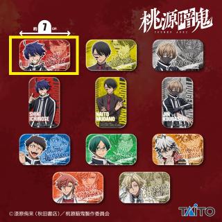 【桃源暗鬼】【A一ノ瀬四季(横長)】桃源暗鬼　メタリック缶バッジ