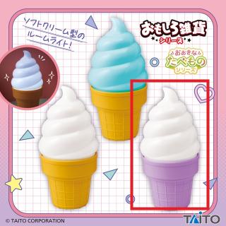 【おもしろ雑貨】【Cレインボー(パープル)】おもしろ雑貨　ソフトクリームランプvol.2