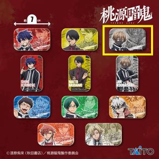 【桃源暗鬼】【E皇后崎迅(横長)】桃源暗鬼　メタリック缶バッジ