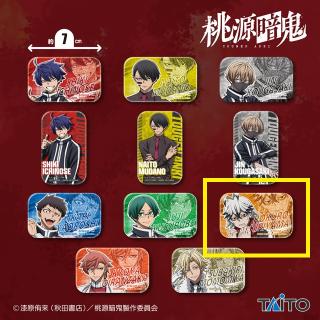 【桃源暗鬼】【I手術岾ロクロ】桃源暗鬼　メタリック缶バッジ