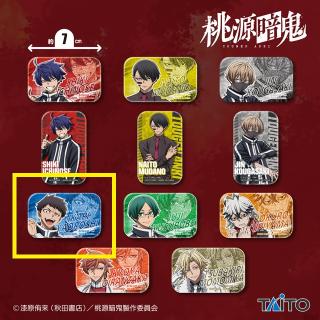 【桃源暗鬼】【G矢颪碇】桃源暗鬼　メタリック缶バッジ