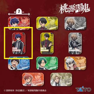 【桃源暗鬼】【B一ノ瀬四季(縦長)】桃源暗鬼　メタリック缶バッジ