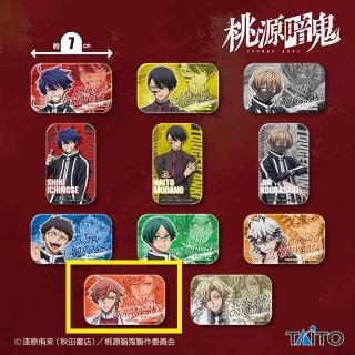 【桃源暗鬼】【J花魁坂京夜】桃源暗鬼　メタリック缶バッジ
