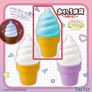 【おもしろ雑貨】【Bミント】おもしろ雑貨　ソフトクリームランプvol.2