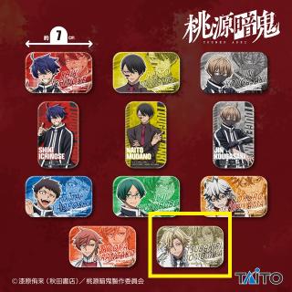 【桃源暗鬼】【K桃宮唾切】桃源暗鬼　メタリック缶バッジ