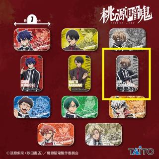 【桃源暗鬼】【F皇后崎迅(縦長)】桃源暗鬼　メタリック缶バッジ