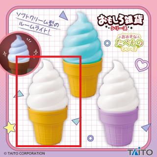 【おもしろ雑貨】【Aバニラ】おもしろ雑貨　ソフトクリームランプvol.2