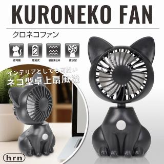 【家電製品(プライズ)】【A黒】シロネコファン＆クロネコファン