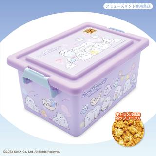 【すみっコぐらし】【Bパープル】すみっコぐらし キャラメル風味ポップコーン コンテナBOX2種 Part2