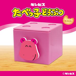 【たべっ子どうぶつ】【Bかば】たべっ子どうぶつ プラチェストBOX 3種