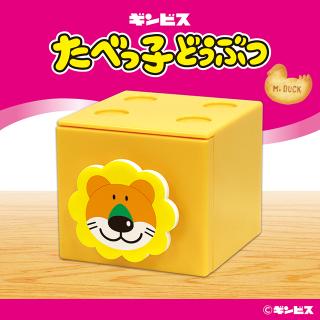 【たべっ子どうぶつ】【Aらいおん】たべっ子どうぶつ プラチェストBOX 3種