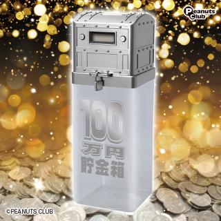 【Bシルバー】100万円カギ付きカウントバンク 9