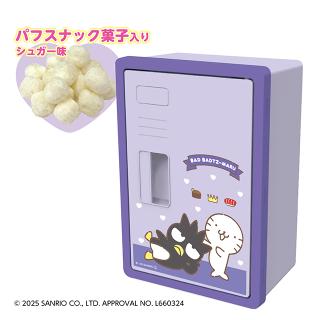 【サンリオ】バッドばつ丸 いつも一緒のお友達お菓子ロッカー