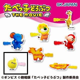 【たべっ子どうぶつ】【A:ゴッチャン】たべっ子どうぶつ THE MOVIE 前髪クリップ第2弾