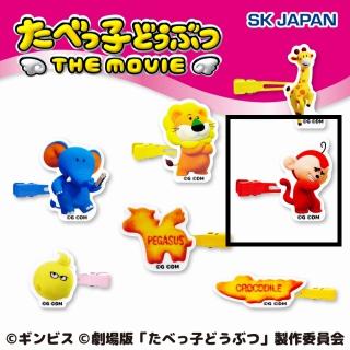 【たべっ子どうぶつ】【D:さるくん】たべっ子どうぶつ THE MOVIE 前髪クリップ第2弾