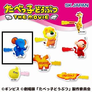 【たべっ子どうぶつ】【C:ぞうくん】たべっ子どうぶつ THE MOVIE 前髪クリップ第2弾
