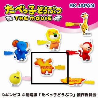 【たべっ子どうぶつ】【F:PEGASUS】たべっ子どうぶつ THE MOVIE 前髪クリップ第2弾