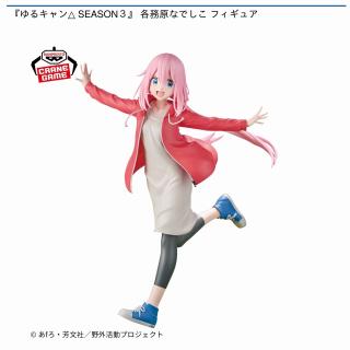 【ゆるキャン△】【各務原なでしこ】『ゆるキャン△ SEASON3』 各務原なでしこ フィギュア