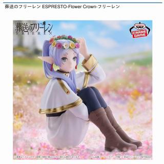 【葬送のフリーレン】【フリーレン】葬送のフリーレン ESPRESTO-Flower Crown-フリーレン
