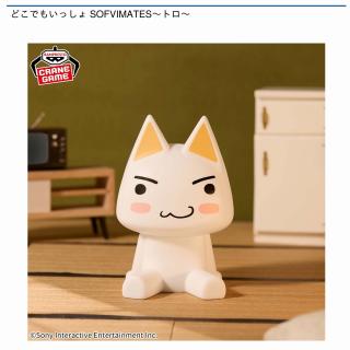 【どこでもいっしょ】【トロ】どこでもいっしょ SOFVIMATES～トロ～