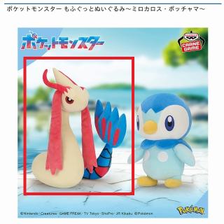 【ポケットモンスター】【Aミロカロス】ポケットモンスター もふぐっとぬいぐるみ～ミロカロス・ポッチャマ～