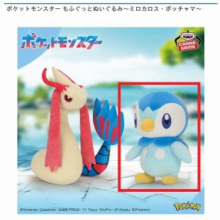 【ポケットモンスター】【Bポッチャマ】ポケットモンスター もふぐっとぬいぐるみ～ミロカロス・ポッチャマ～