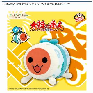 【太鼓の達人】【和田どん】太鼓の達人 めちゃもふぐっとぬいぐるみ～浴衣だドン！～