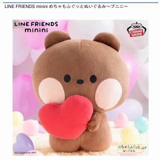 【LINE FRIENDS】【ブニニ】LINE FRIENDS minini めちゃもふぐっとぬいぐるみ～ブニニ～