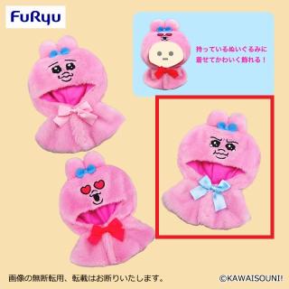 【おぱんちゅうさぎ】【B涙】おぱんちゅうさぎ ぬいぐるみポンチョ