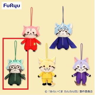 【あらいぐまラスカル】【Cロジカル】あらいぐま カルカル団 マスコット