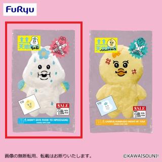 【んぽちゃむ】【Aんぽちゃむ】んぽちゃむ 圧縮出荷中！？ぬいぐるみ