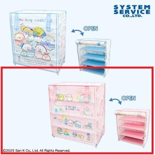 【すみっコぐらし】【Bピンク】すみっコぐらし しろくまのふるさと カバー付き4段収納棚