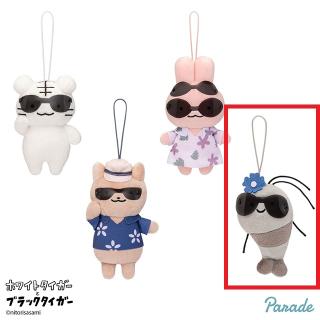 【ホワイトタイガーとブラックタイガー】【Bブラックタイガー】ホワイトタイガーとブラックタイガー ハッピーサマータイム マスコット