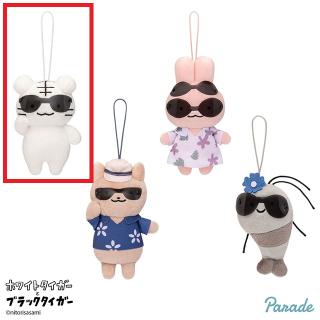 【ホワイトタイガーとブラックタイガー】【Aホワイトタイガー】ホワイトタイガーとブラックタイガー ハッピーサマータイム マスコット