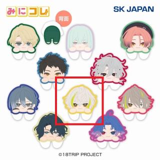 【18TRIP】【H白光糖衣】18TRIP みにコレ！両面アクリルクリップ2