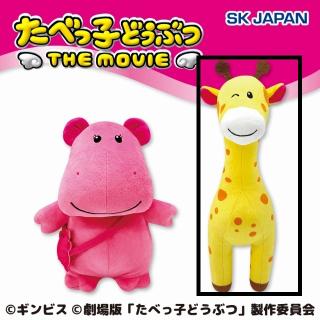 【たべっ子どうぶつ】【Bきりんちゃん】たべっ子どうぶつ THE MOVIE GB第4弾