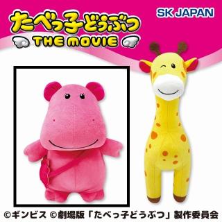 【たべっ子どうぶつ】【Aかばちゃん】たべっ子どうぶつ THE MOVIE GB第4弾