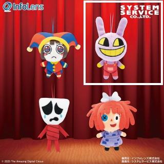 【アメイジング デジタル サーカス】【Bジャックス】アメイジング デジタル サーカス マスコット
