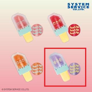 【FANS】【Dグレープ】FANS アイスキャンディー型リップグロス